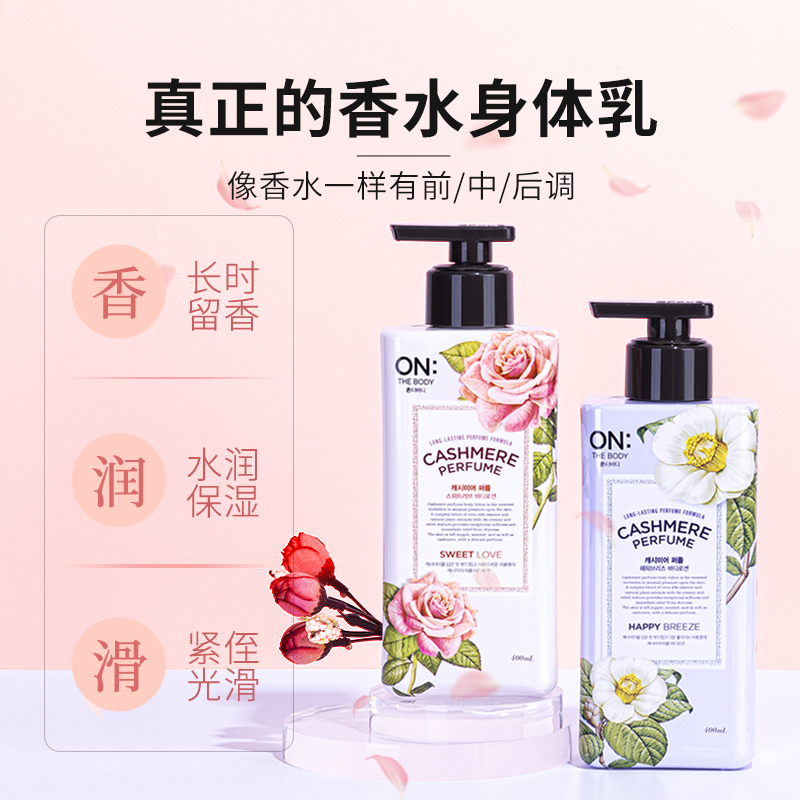 Body Lotion for Dry Skin, Inte - Perfume Fragrance Intense review and price